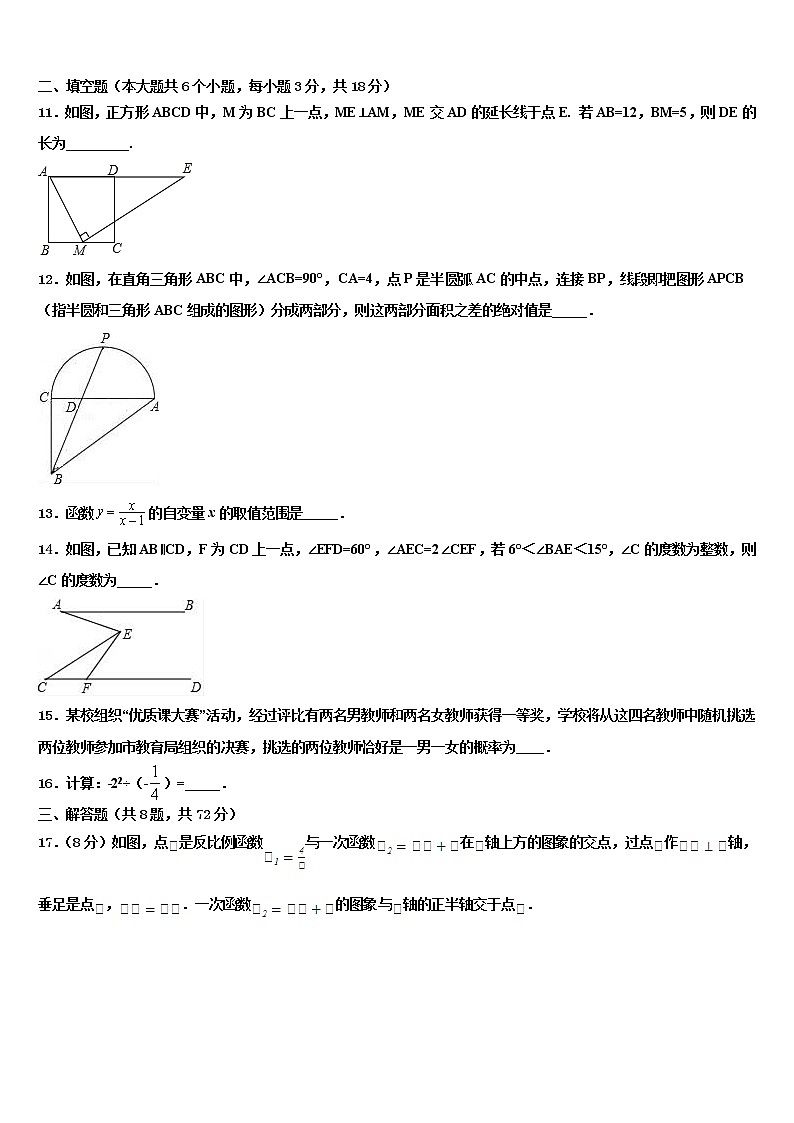 2021-2022学年广东省中学山市华侨中学中考一模数学试题含解析第3页