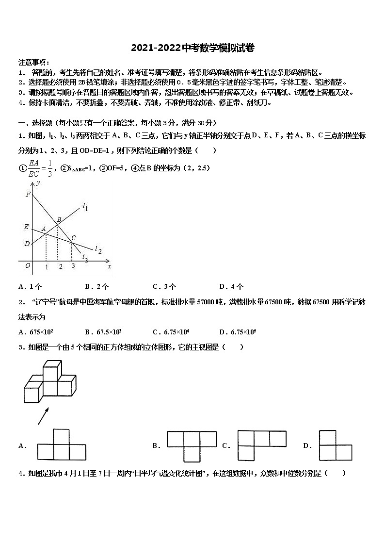 2021-2022学年广东省深圳市宝安区重点名校中考数学最后冲刺浓缩精华卷含解析01