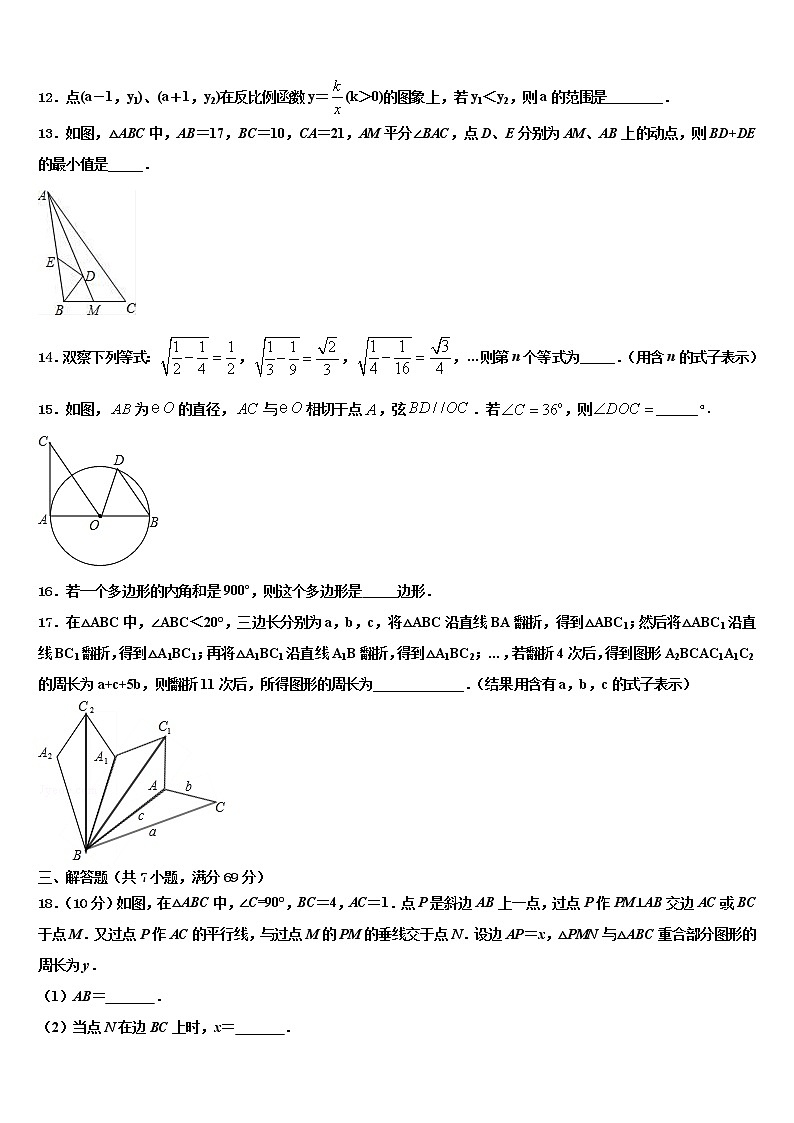 2021-2022学年广东省深圳市宝安区重点名校中考数学最后冲刺浓缩精华卷含解析03