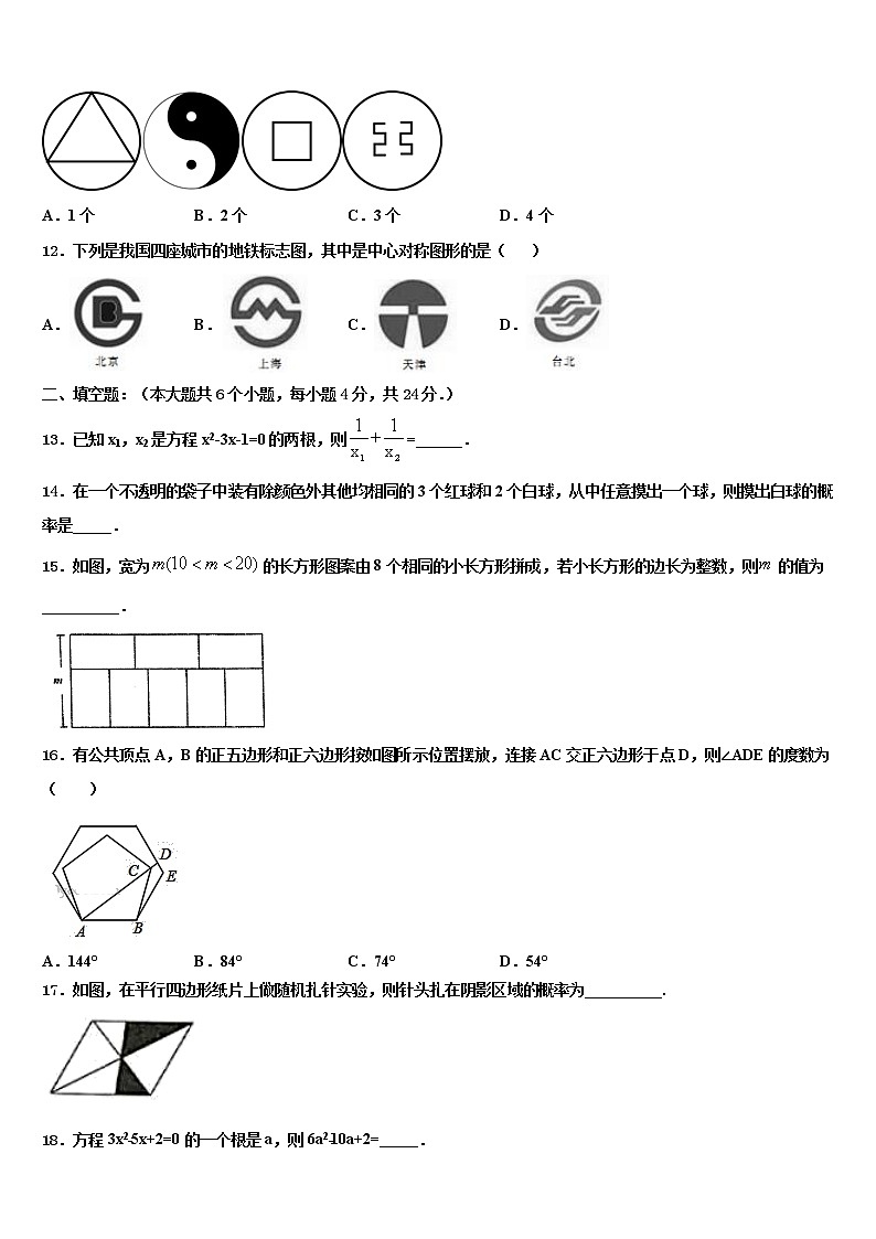 2021-2022学年广西合浦县联考中考数学模拟试题含解析03