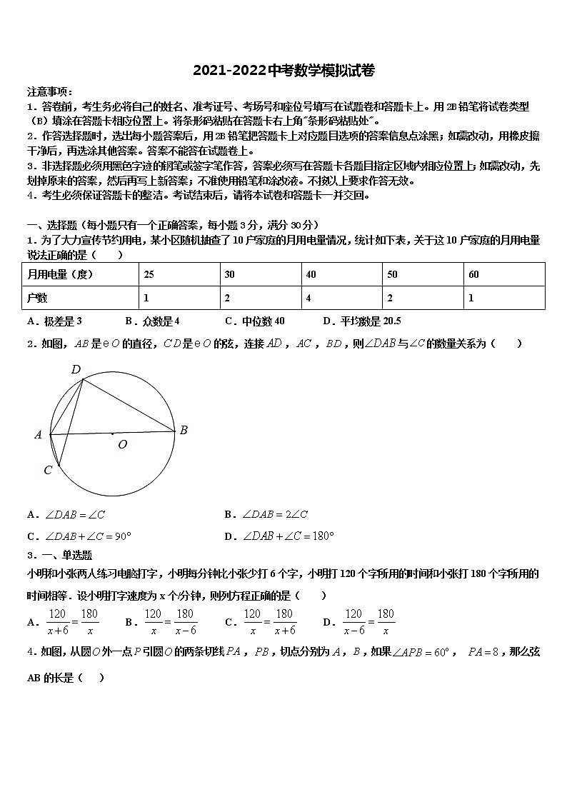 2021-2022学年广西玉林博白县中考一模数学试题含解析01