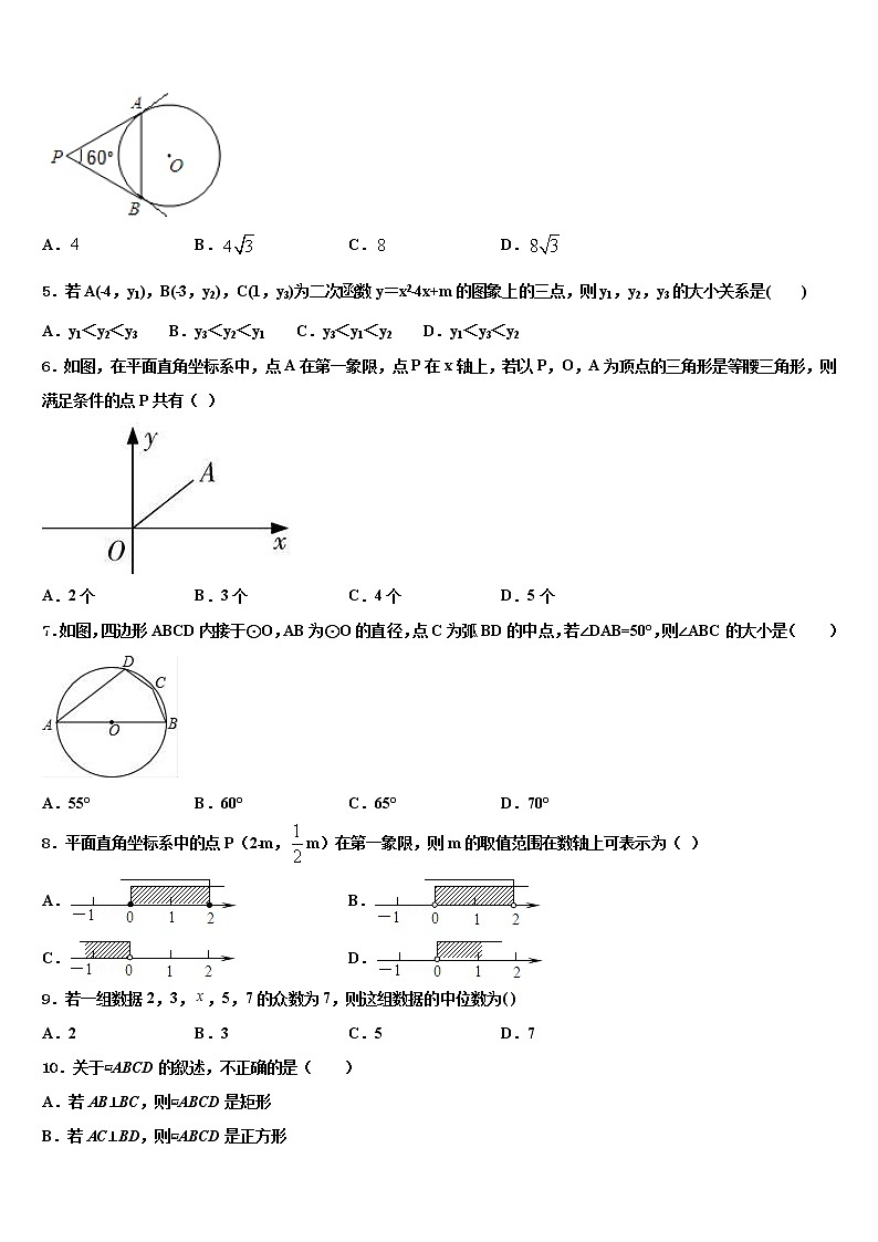2021-2022学年广西玉林博白县中考一模数学试题含解析02