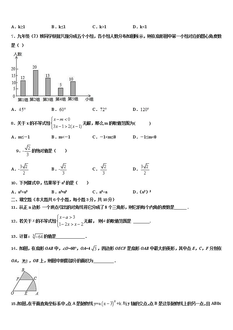 2021-2022学年广东省广州市番禺区中考数学押题试卷含解析02