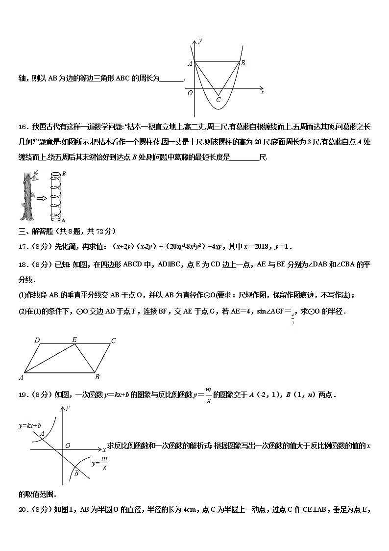 2021-2022学年广东省广州市番禺区中考数学押题试卷含解析03