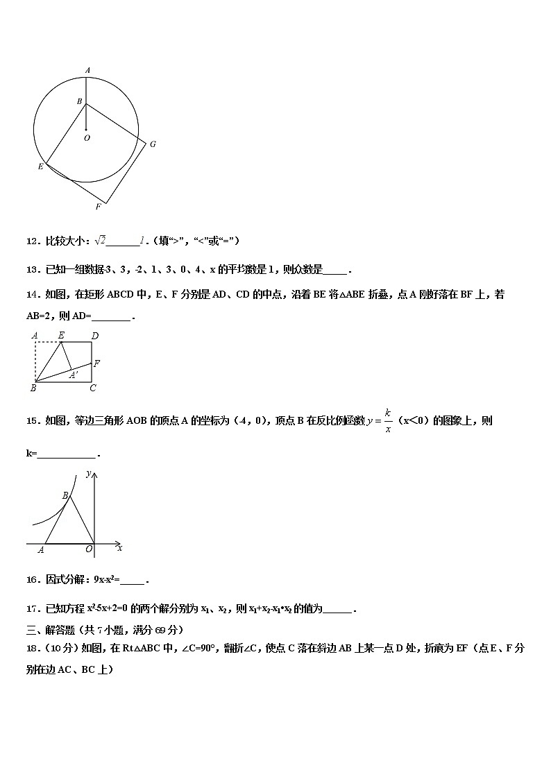 2021-2022学年广东省广州市荔湾区达标名校中考数学模拟精编试卷含解析03