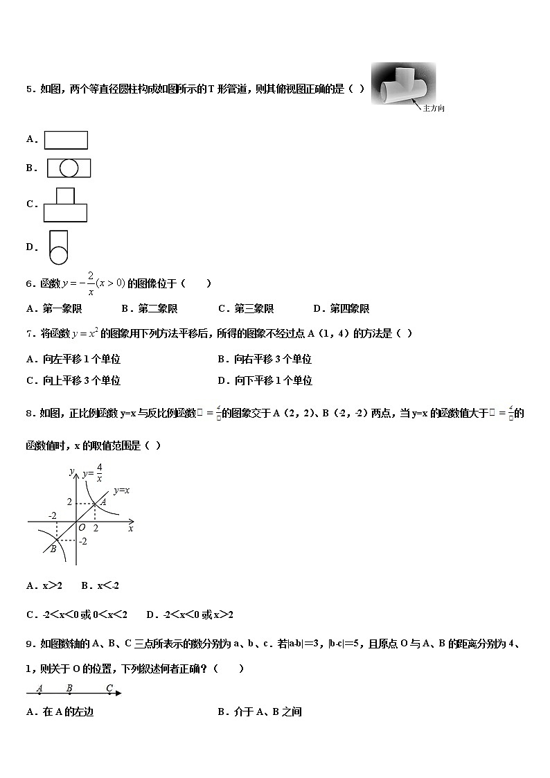 2021-2022学年广西北部湾经济区市级名校中考数学全真模拟试卷含解析02