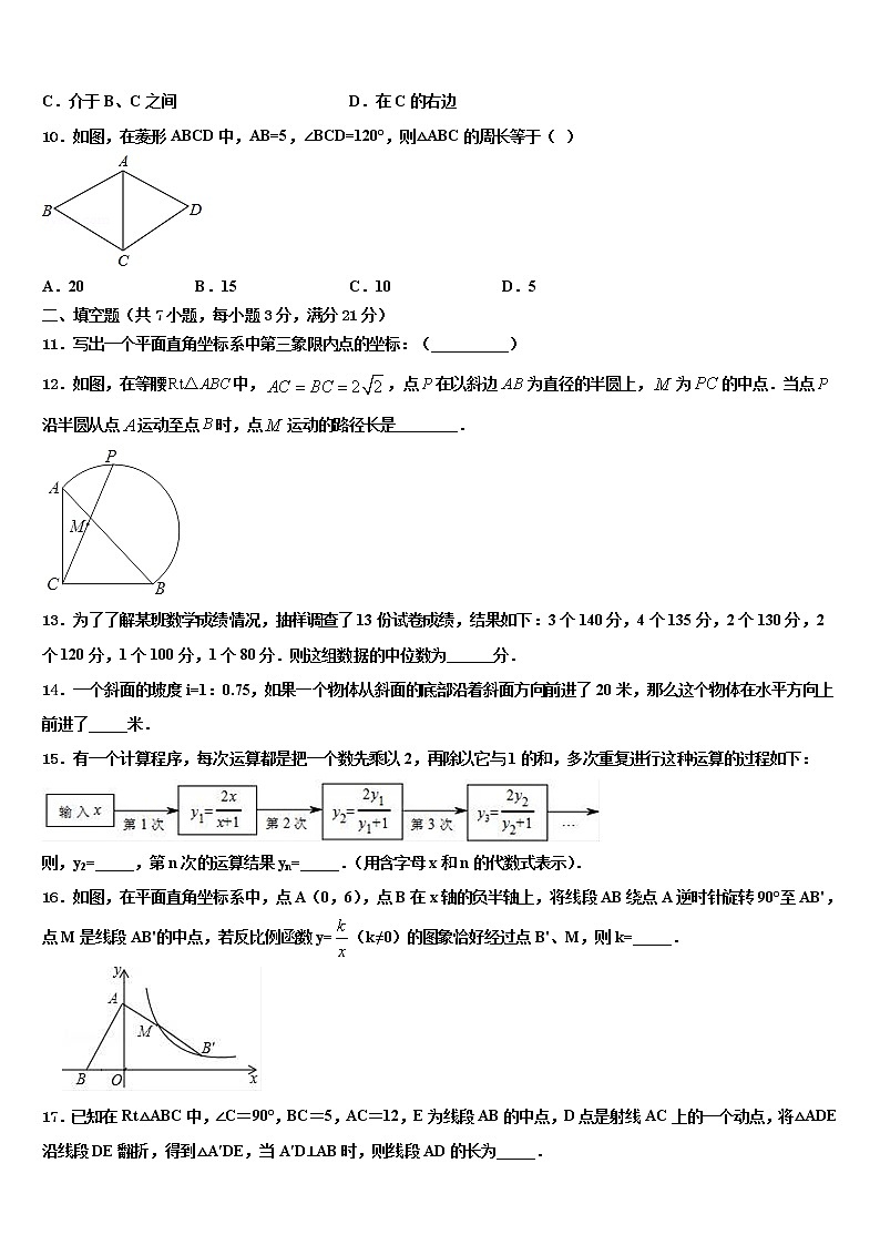 2021-2022学年广西北部湾经济区市级名校中考数学全真模拟试卷含解析03