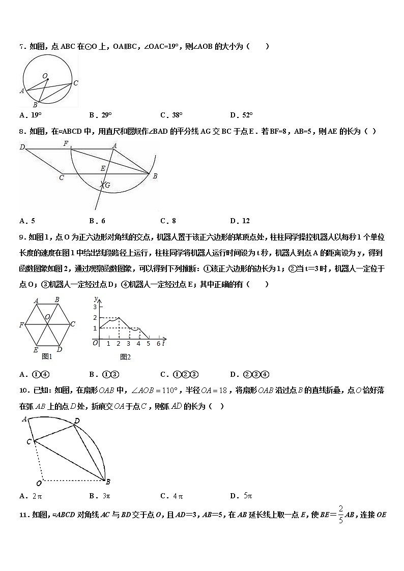2021-2022学年广东省珠海香洲区四校联考毕业升学考试模拟卷数学卷含解析02