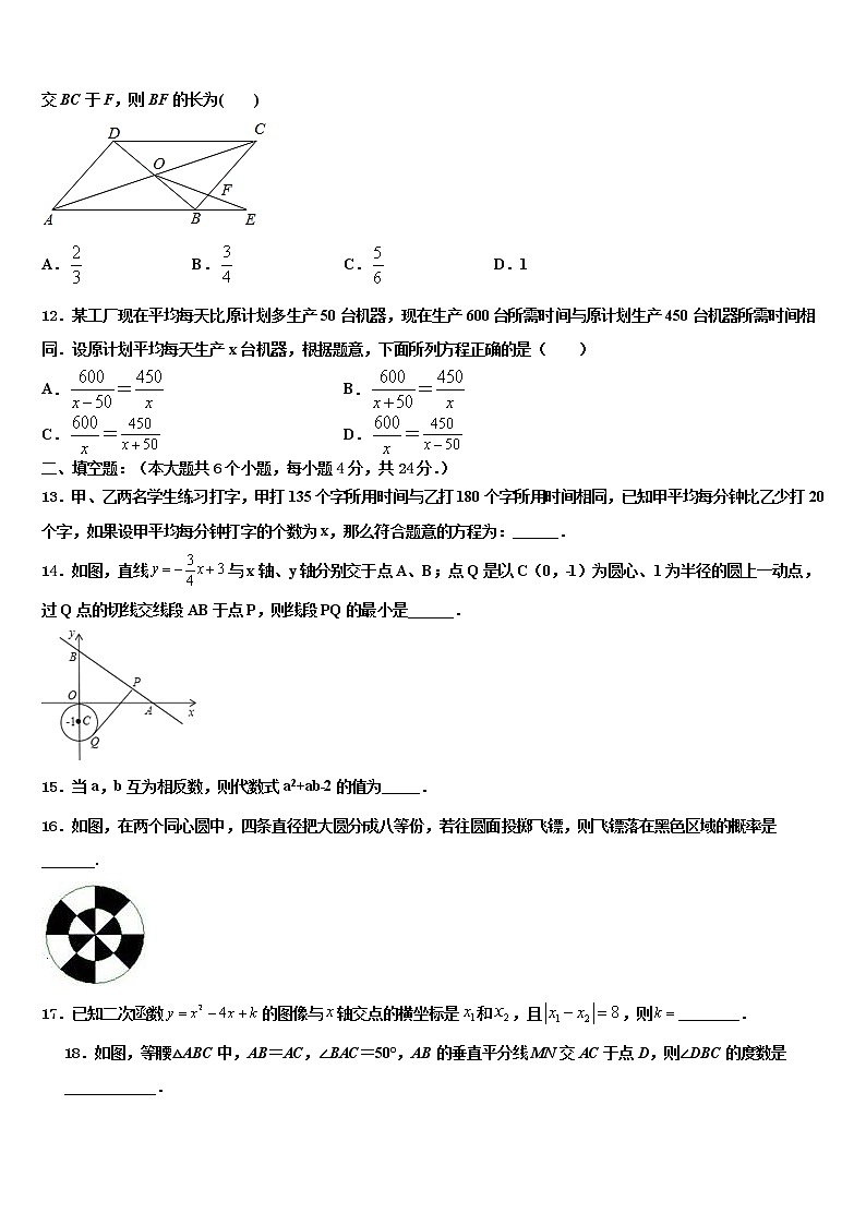 2021-2022学年广东省珠海香洲区四校联考毕业升学考试模拟卷数学卷含解析03