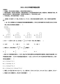 2021-2022学年广东省深圳市平冈中学中考联考数学试题含解析