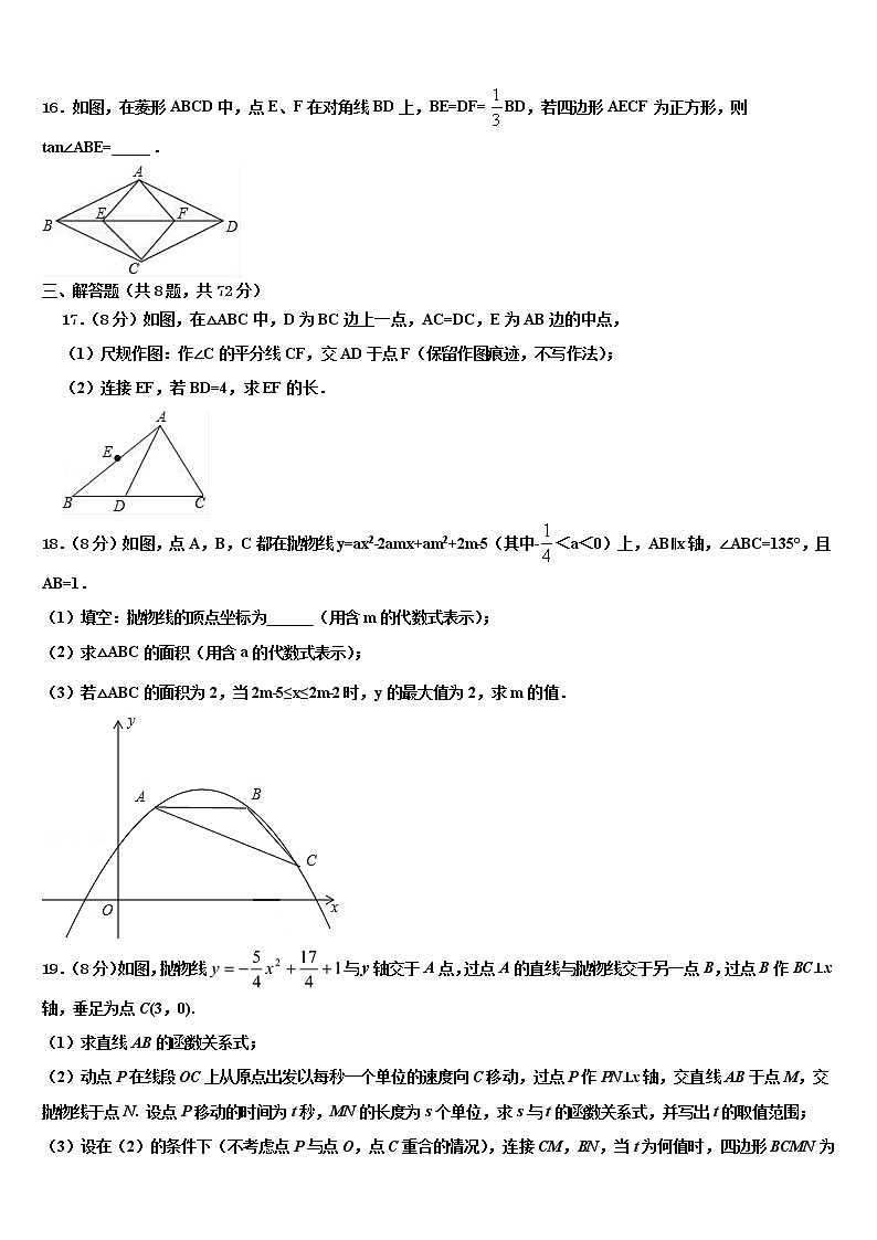 2021-2022学年广东省广州市石碁第四中学中考数学最后冲刺模拟试卷含解析第3页