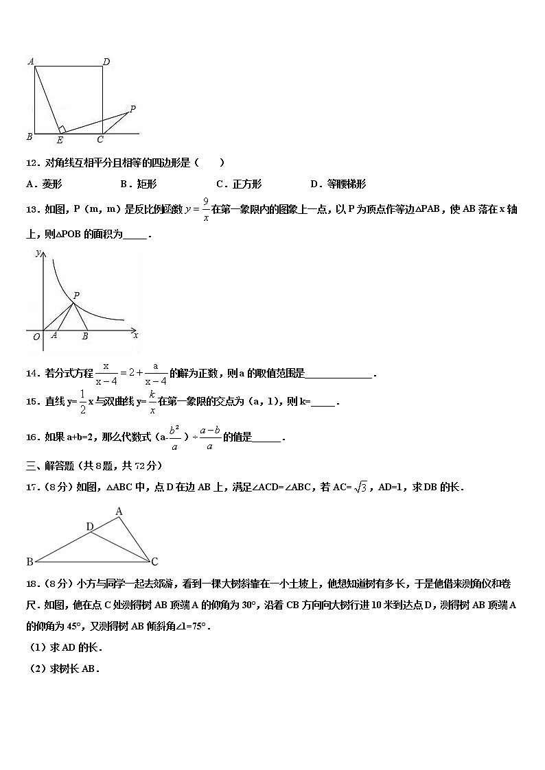 2021-2022学年广东省深圳市助力教育达标名校中考数学模拟预测题含解析03