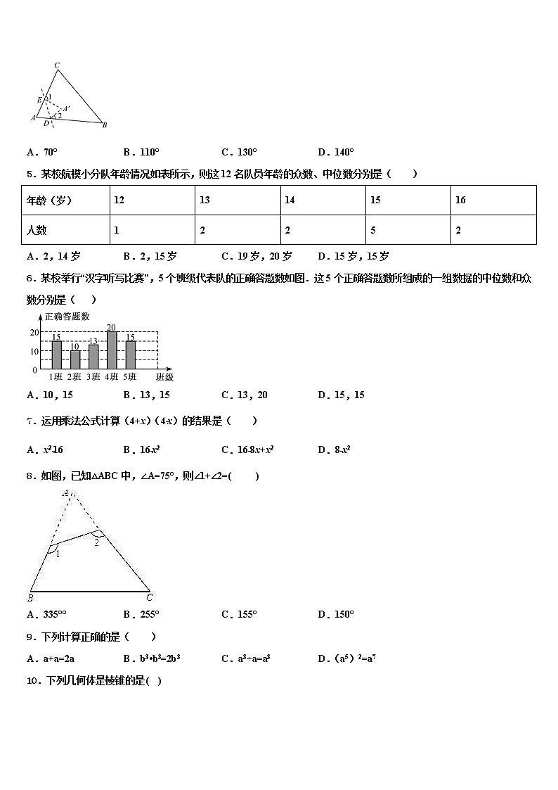 2021-2022学年广东省深圳市宝山区中考数学考试模拟冲刺卷含解析02