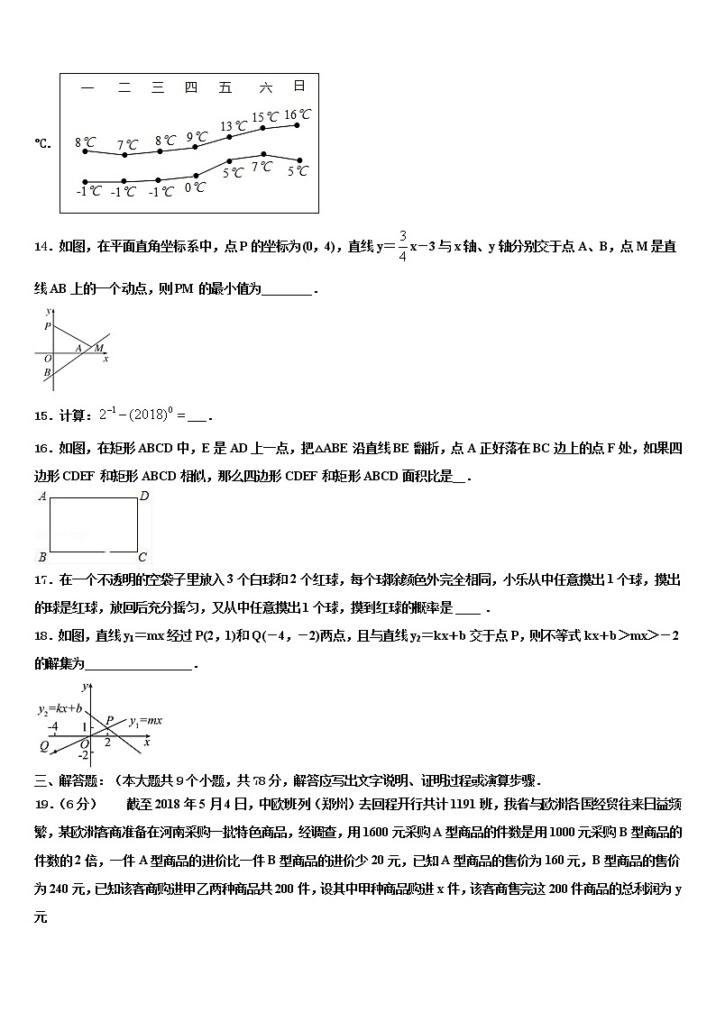 2021-2022学年广东省深圳市宝安中学初中数学毕业考试模拟冲刺卷含解析03