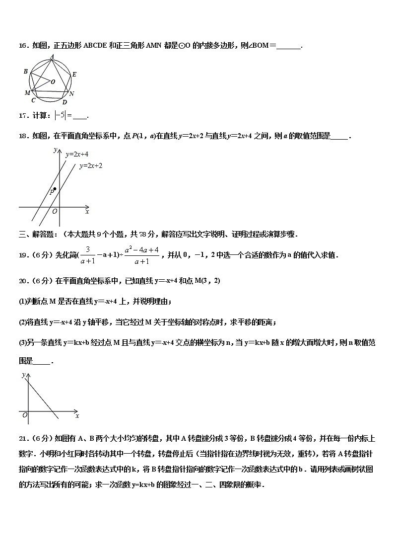 2021-2022学年广西柳州市五城区重点达标名校中考数学仿真试卷含解析03