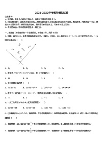 2021-2022学年广西壮族自治区来宾市中考一模数学试题含解析