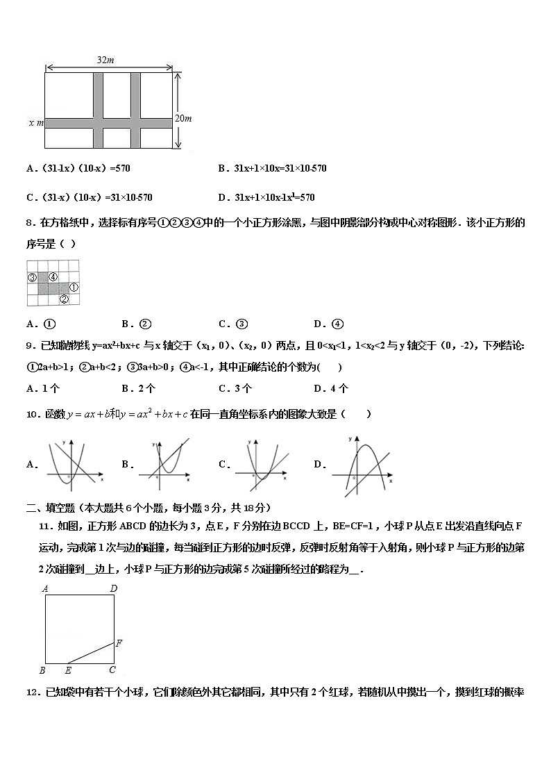 2021-2022学年广东省广州市增城区中考数学五模试卷含解析02