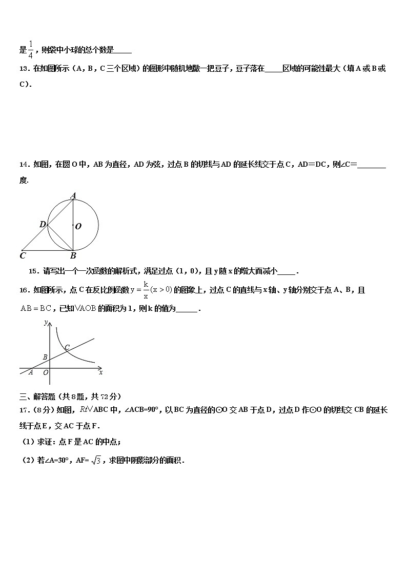2021-2022学年广东省广州市增城区中考数学五模试卷含解析03