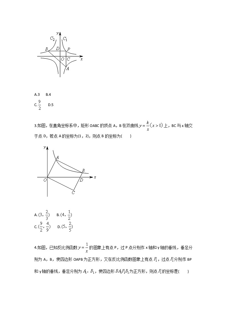 苏科版七年级下册期末复习反比例函数与几何综合（四）（无答案）练习题第2页