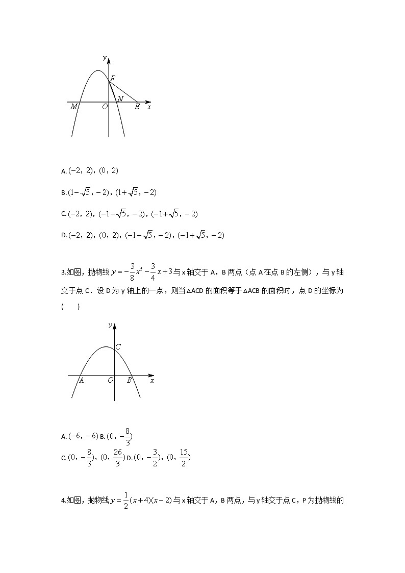 苏科版七年级下册期末复习 二次函数与几何综合（三）（无答案）练习题第2页