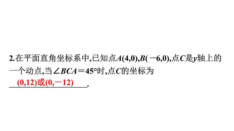 　圆中的几何模型　2022年中考数学专题复习课件第5页