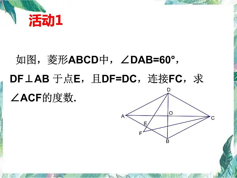 2022年中考数学复习——几何综合题复习  课件第2页