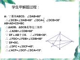 2022年中考数学复习——几何综合题复习  课件