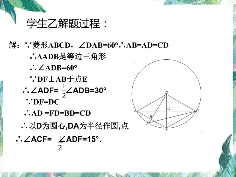 2022年中考数学复习——几何综合题复习  课件第4页