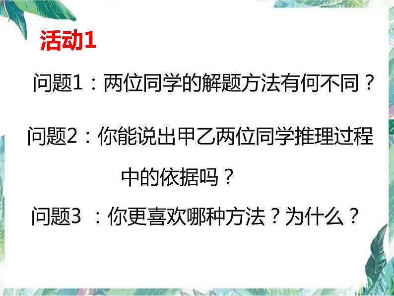 2022年中考数学复习——几何综合题复习  课件第5页