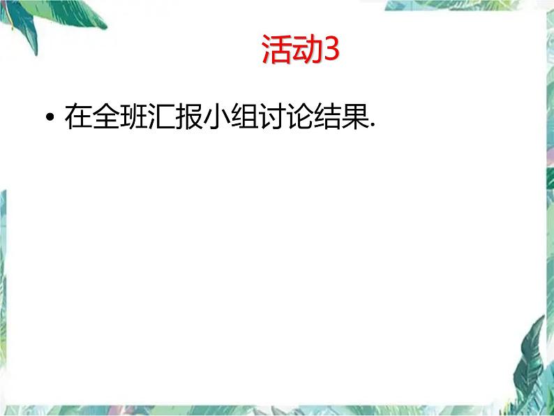 2022年中考数学复习——几何综合题复习  课件第7页