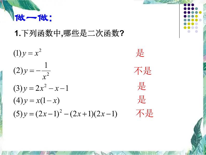 中考数学专题复习 二次函数课件PPT03