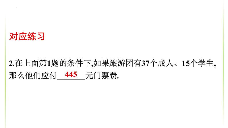 第3讲 代数式、整式与因式分解课件2022年九年级中考一轮复习第5页