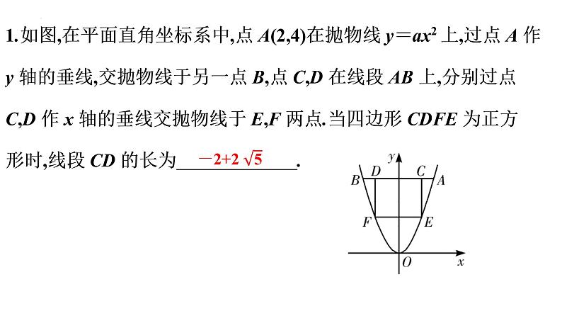 二次函数的综合运用课件2022年九年级中考一轮复习第2页