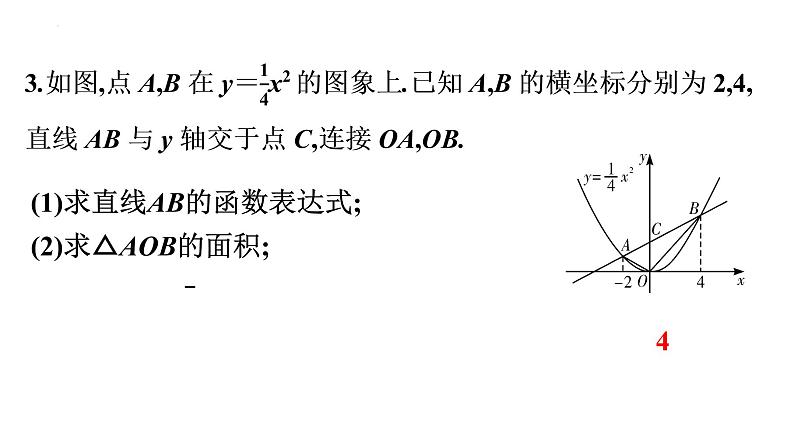 二次函数的综合运用课件2022年九年级中考一轮复习第6页