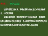 2022年九年级中考二轮总复习·数学 专题五 阅读理解型问题 课件
