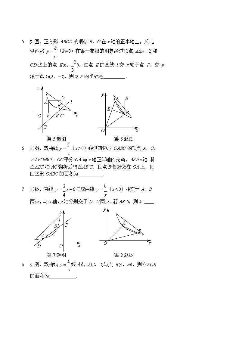 反比例函数与几何综合（无答案）练习题第3页