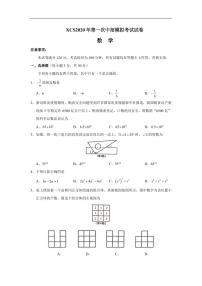 2020河南省许昌市一模数学试题及答案