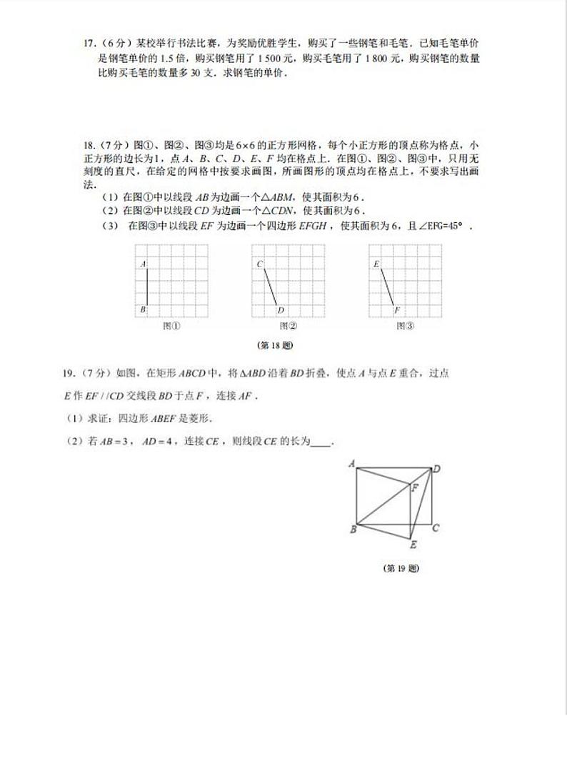 2022年吉林省长春市宽城区九年级线上教学学情调研数学试题（一模）第3页