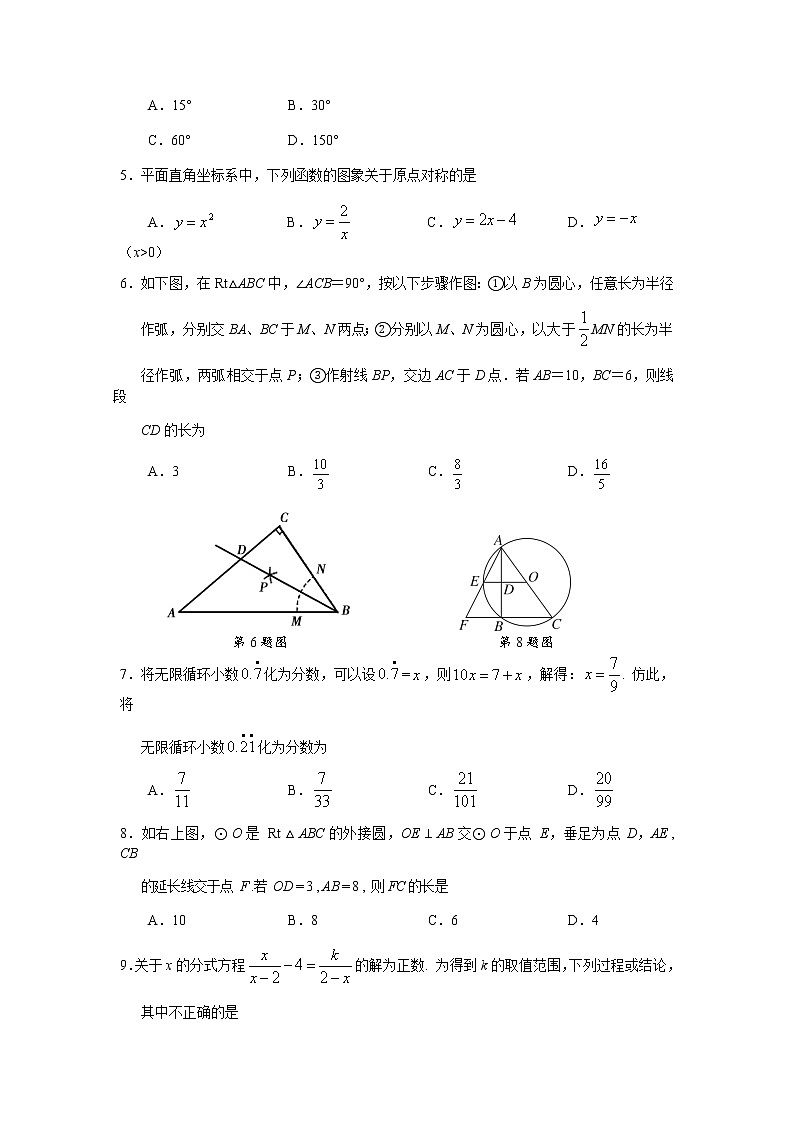 2022年湖北省荆州市初中调研考试一模数学试题02