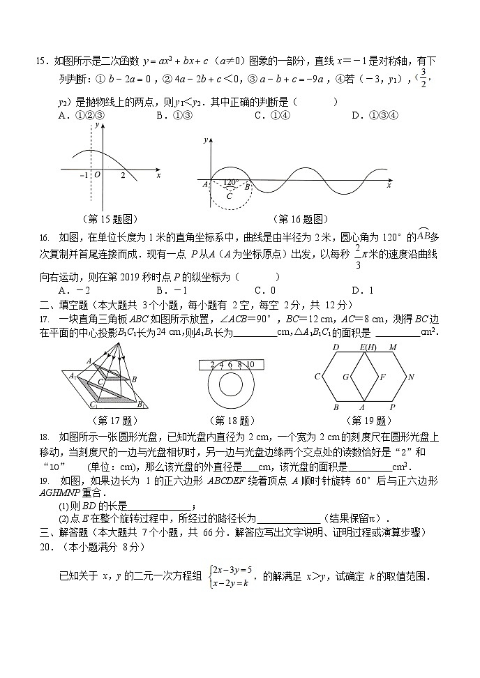 2022年河北省承德市中考数学一模试题03