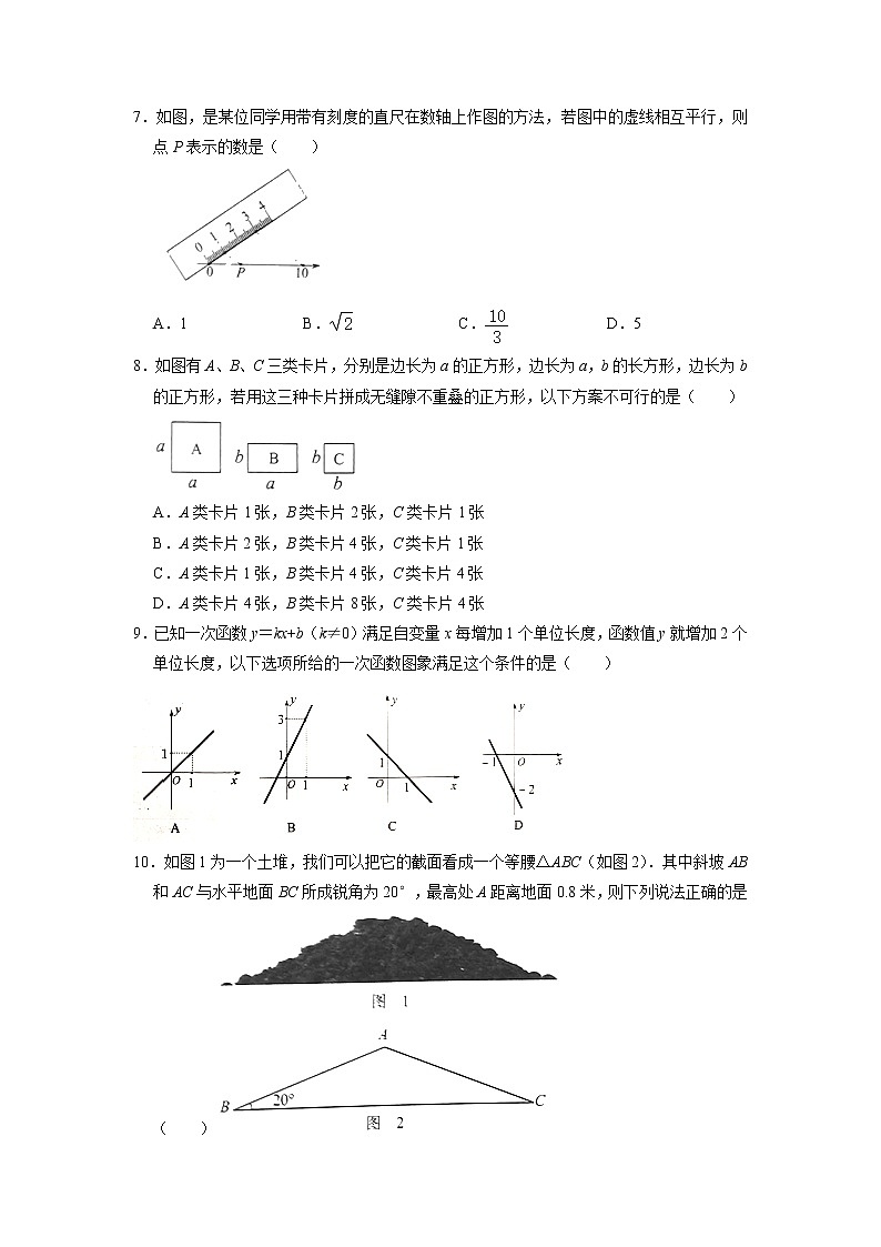 2022年河北省石家庄市中考一模数学试题第2页