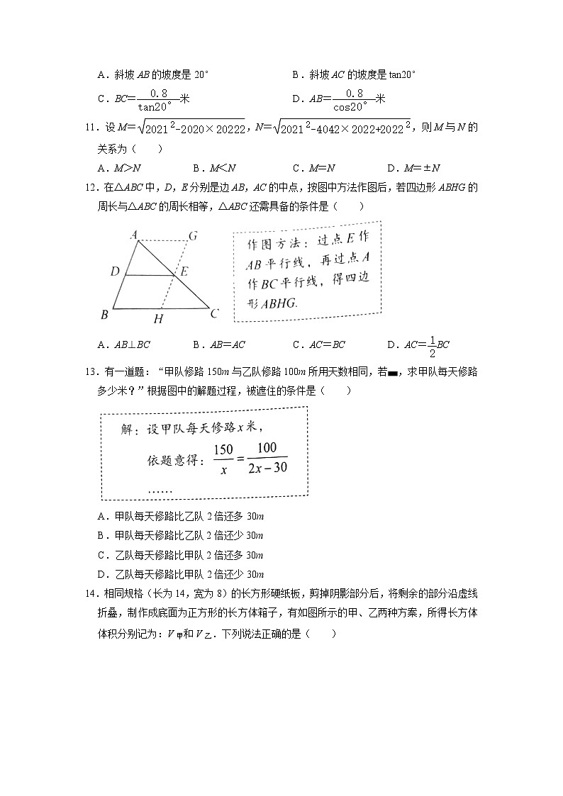 2022年河北省石家庄市中考一模数学试题第3页