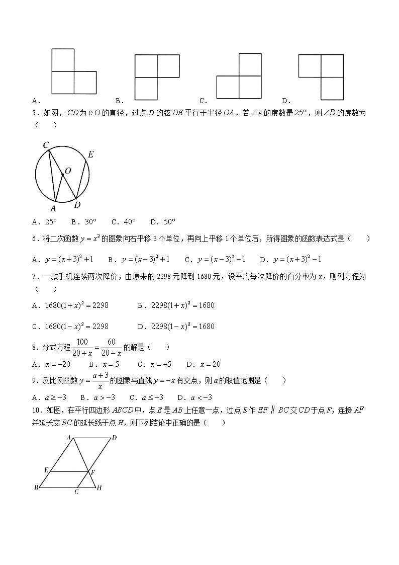 2022年黑龙江省哈尔滨市巴彦县九年级中考二模数学试题02