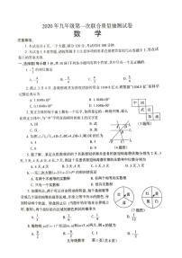 2020河南省焦作市一模数学试卷及答案