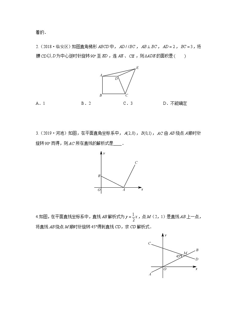 专题05 相似之K字型相似（原卷版）第3页