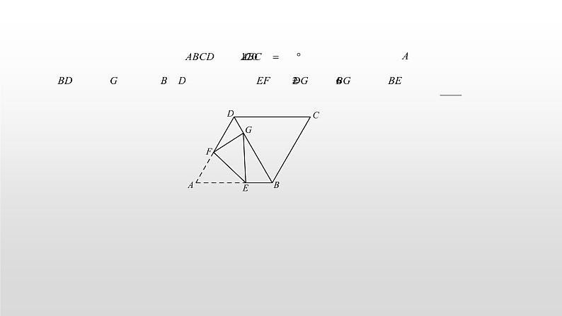 专题05 相似之K字型相似第7页