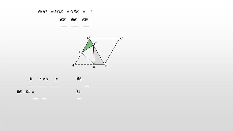 专题05 相似之K字型相似第8页