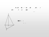 专题03【精品】 旋转的性质-2022年中考数学几何模型解题策略研究（课件+讲义）