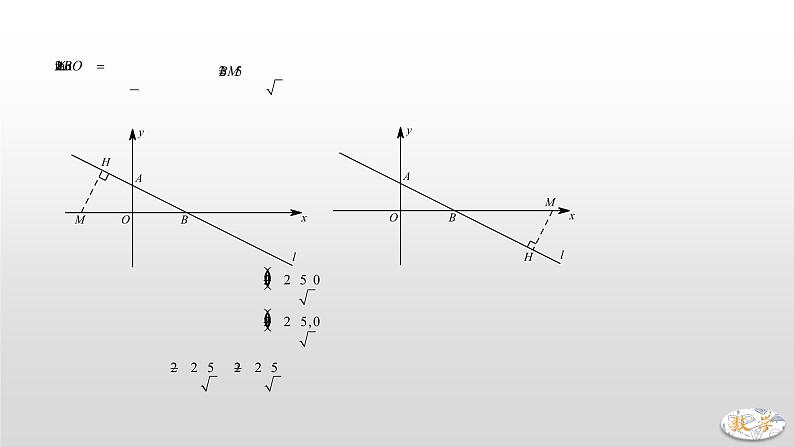 专题17【精品】 动圆相切问题-2022年中考数学几何模型解题策略研究（课件+讲义）06