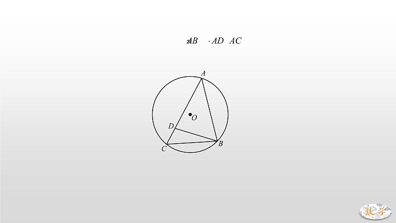 专题15 【精品】圆中的相似-2022年中考数学几何模型解题策略研究（课件+讲义）03